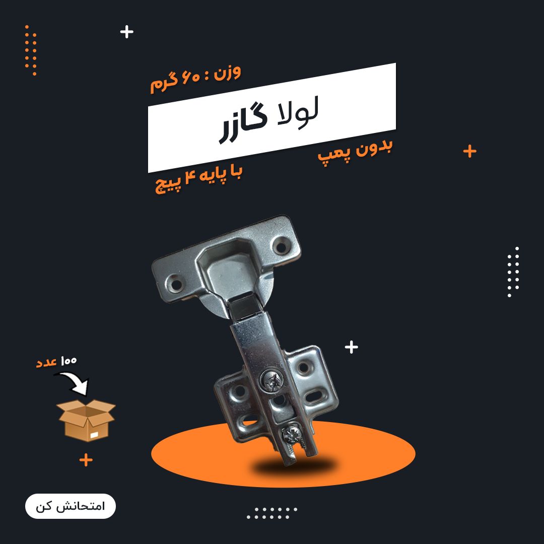 از لولا گازور معمولی چه میدانید؟